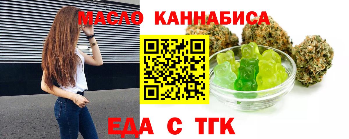 Печенье с ТГК конопля  Вход с VPN  Чернушка 