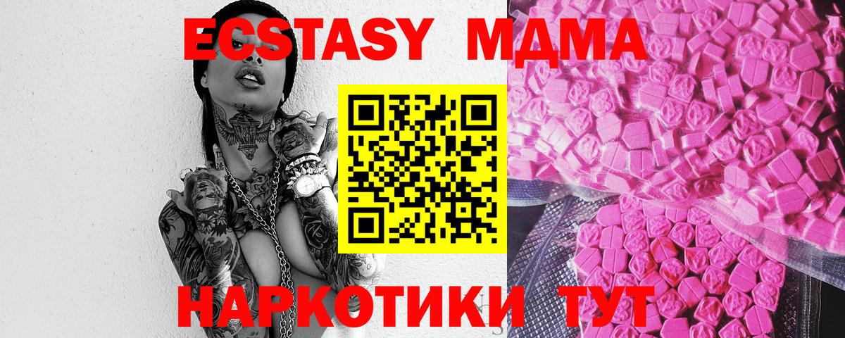 Экстази  Экстази TESLA  Ecstasy mix  Вход с VPN  Чернушка 