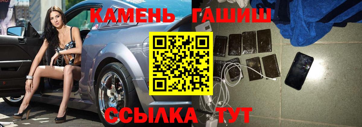 Чернушка  Гашиш гашик  ГАШИШ индика сатива  Вход с VPN 
