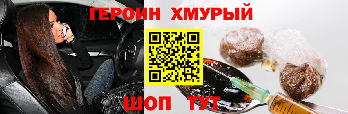 Героин VHQ Чернушка