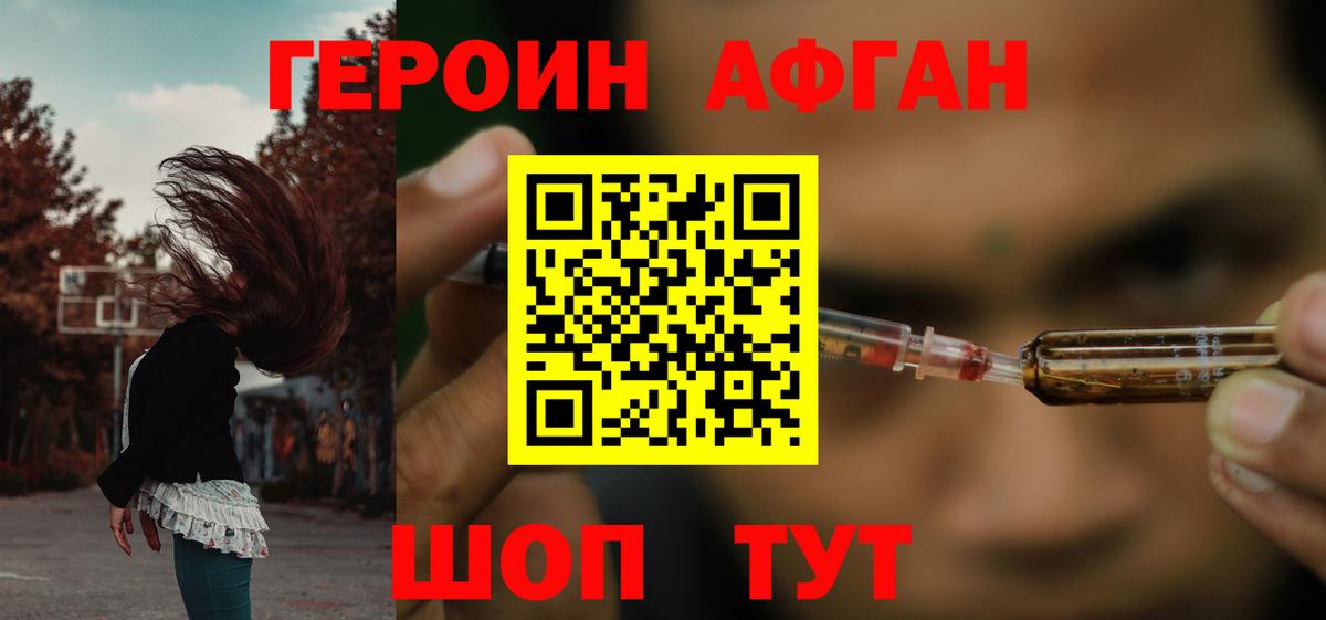 Чернушка  ГЕРОИН герыч  Вход с VPN 