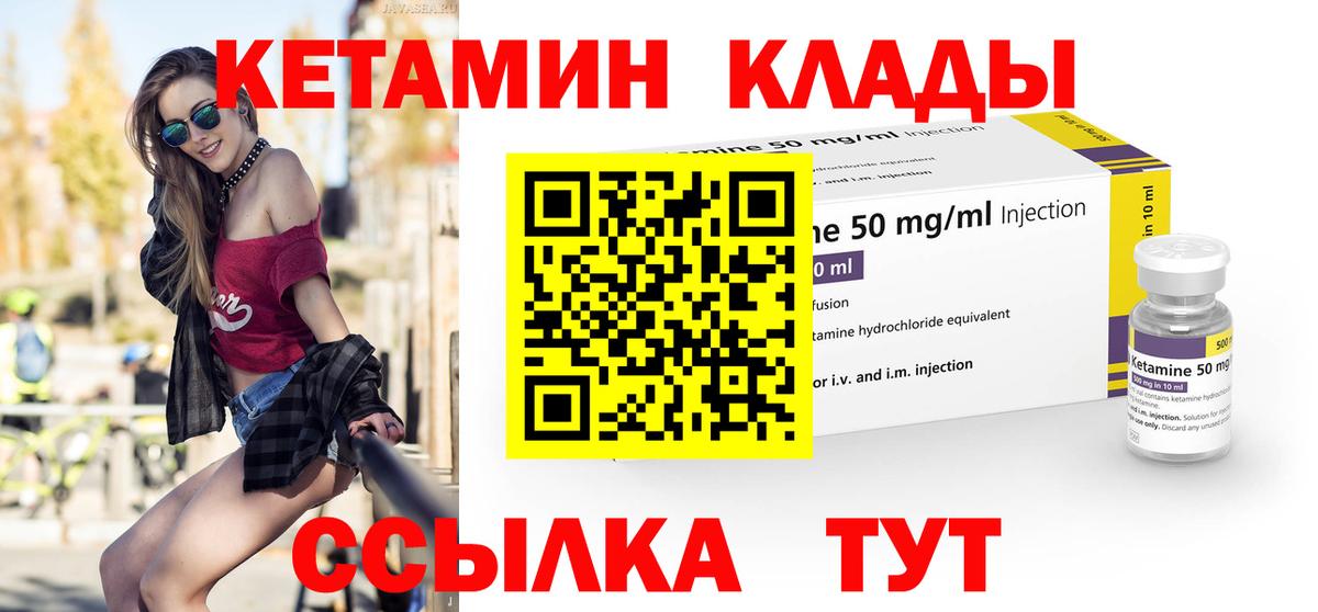 Чернушка  Кетамин VHQ  OMG ссылка  КЕТАМИН VHQ  Вход с VPN 