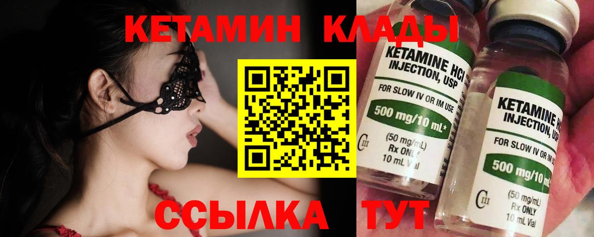 Кетамин ketamine Чернушка