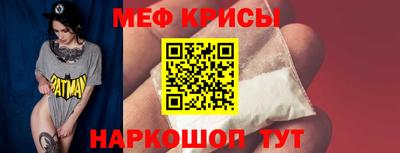 меф Пушкино