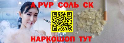 ALPHA-PVP Пугачёв