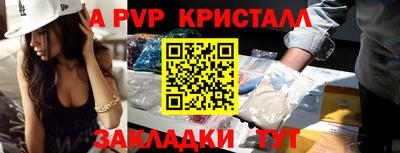 ALPHA-PVP Пугачёв