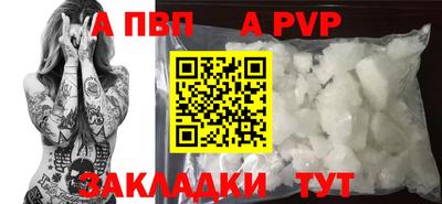 ALPHA-PVP Пугачёв