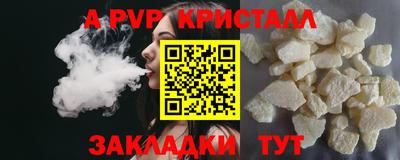 ALPHA-PVP Пугачёв