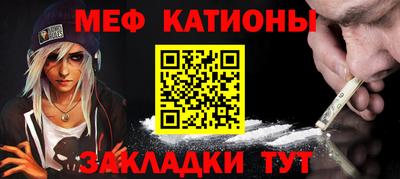 меф Пушкино