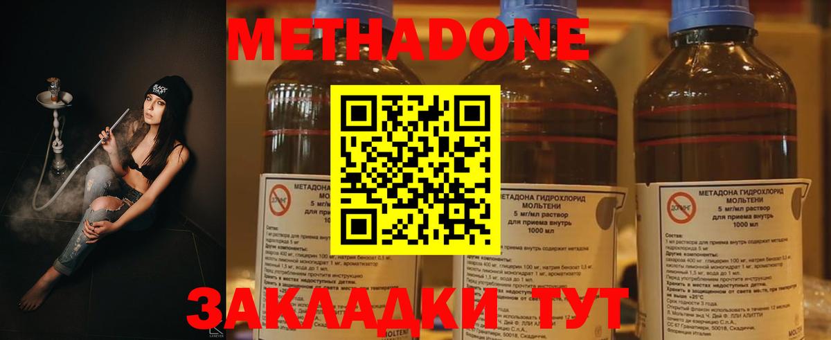 это официальный сайт  Метадон methadone  Вход с VPN  Чернушка  Метадон белоснежный 