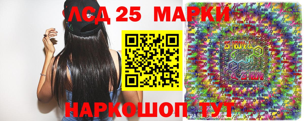 Чернушка  Марки N-bome 1,8мг  Вход с VPN  Марки N-bome 1,8мг 