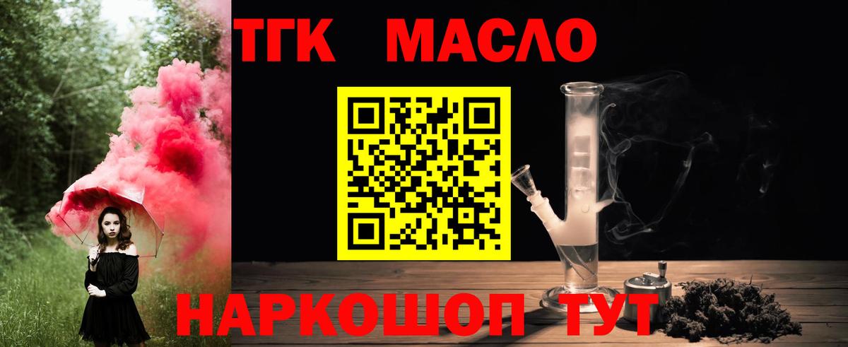 Дистиллят ТГК жижа Чернушка